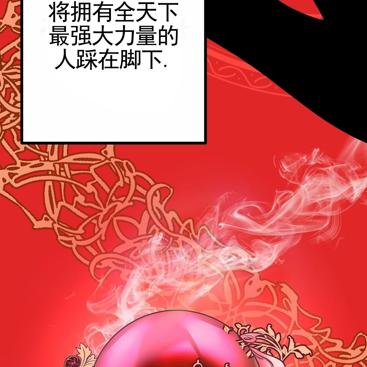 舌中一条竖沟很深中医辨证漫画,第1话1图