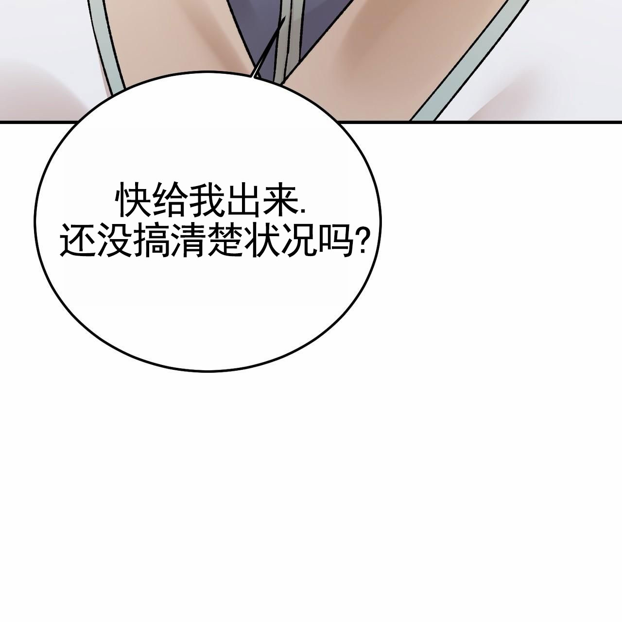 舌中一条竖沟很深中医辨证漫画,第2话1图