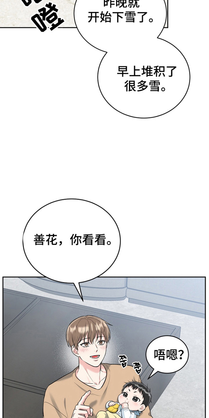 龙和老虎的孩子漫画,第119话1图