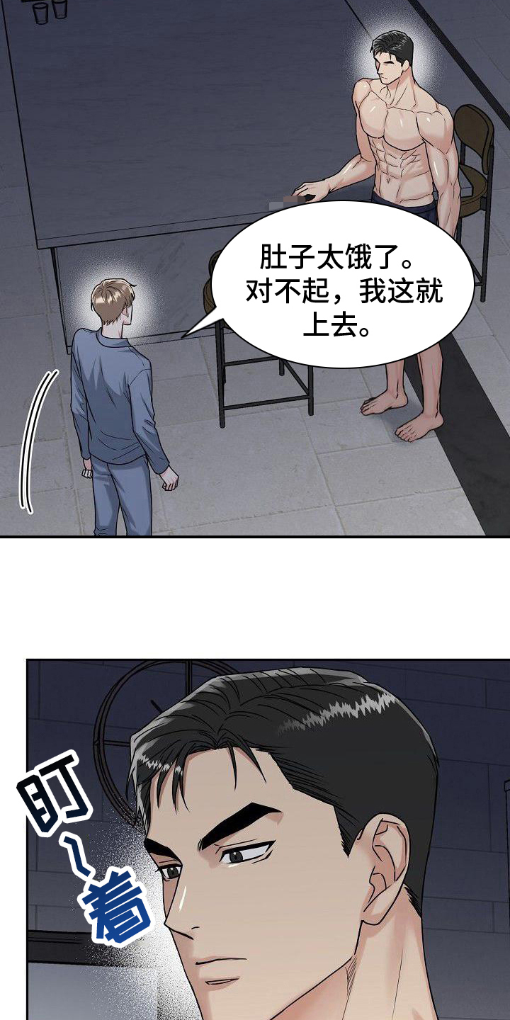 夫妻两属虎再生个虎的孩子漫画,第4话2图