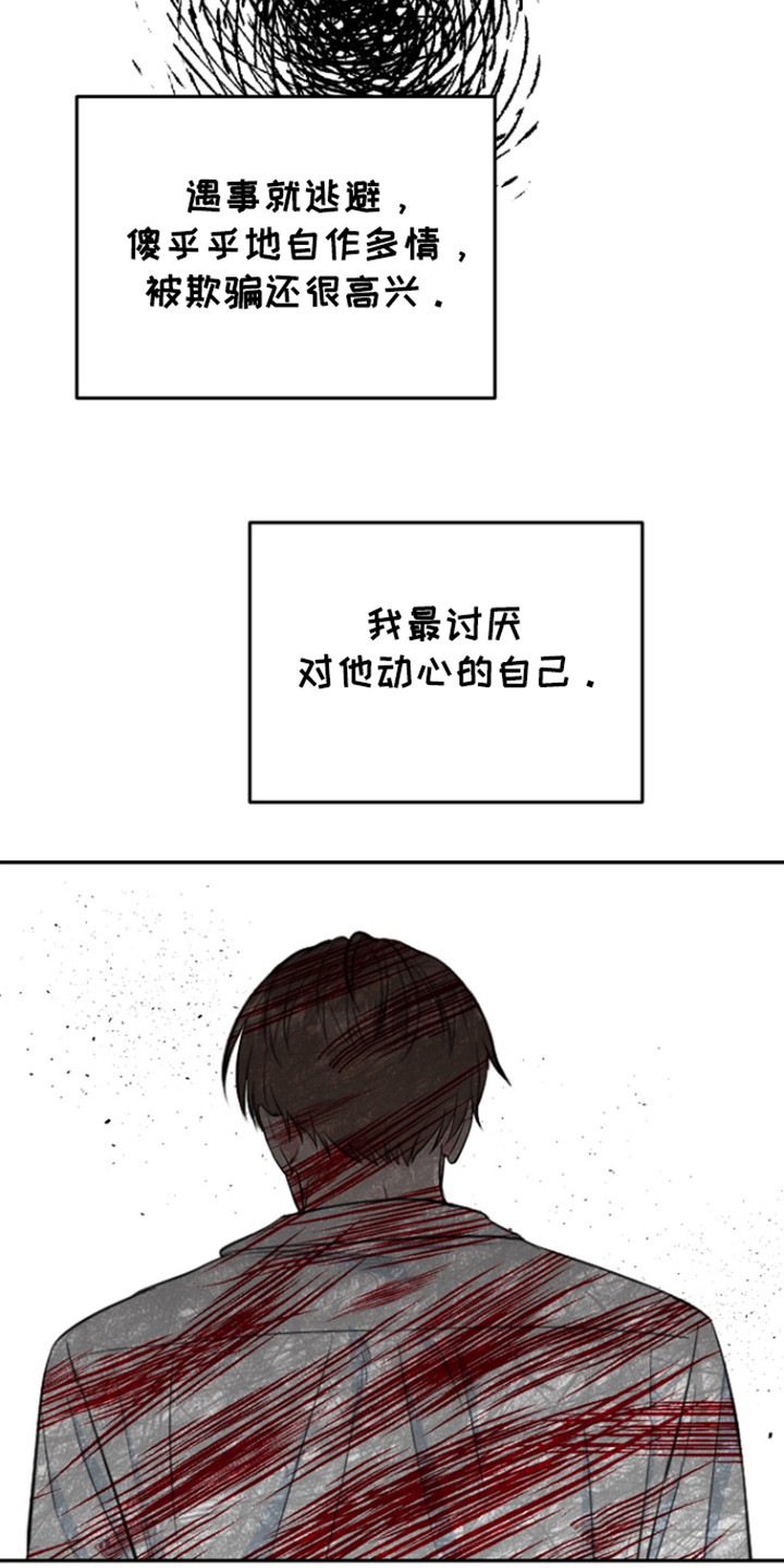 虎的孩子漫画漫画,第99话1图