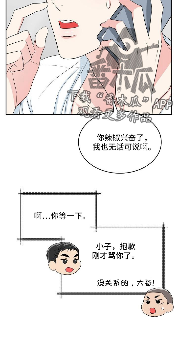 虎的孩子漫画免又叫什么名字漫画,第35话1图