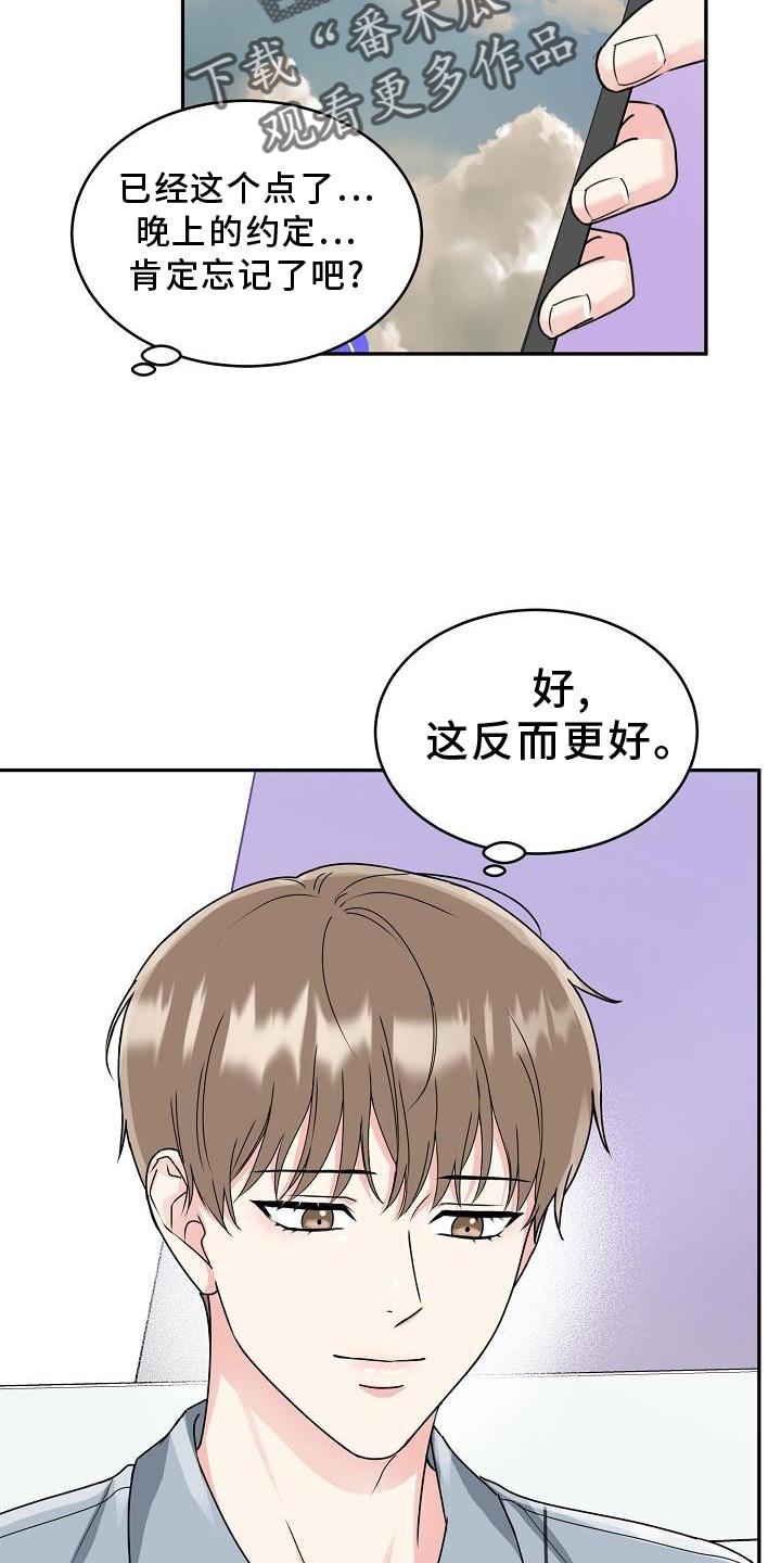 虎的孩子完整版视频漫画,第18话1图