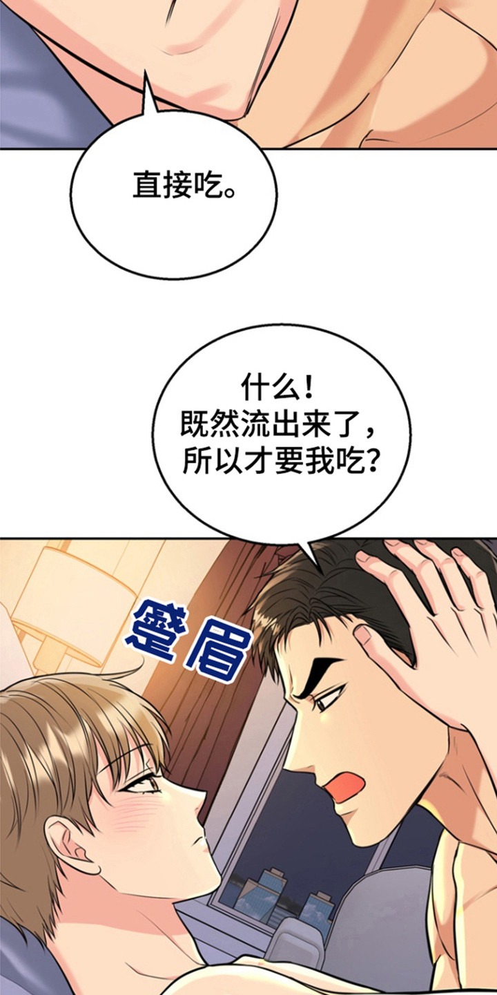 小明是个马虎的孩子漫画,第98话1图