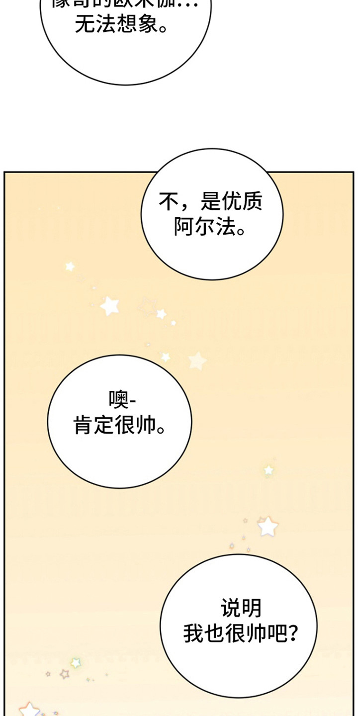 虎的孩子属蛇的好不好漫画,第86话1图