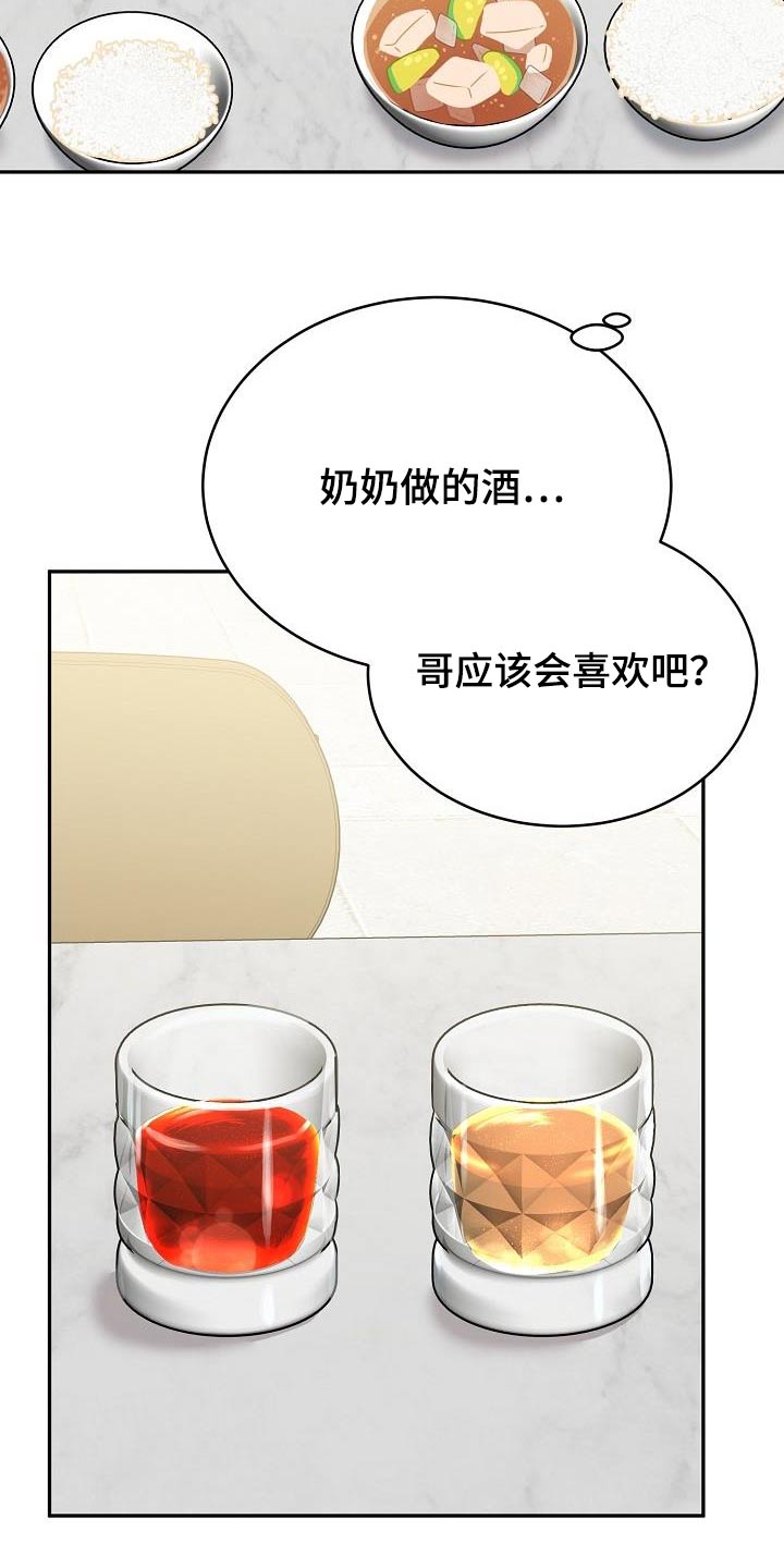 虎的孩子未增删生子漫画,第49话1图