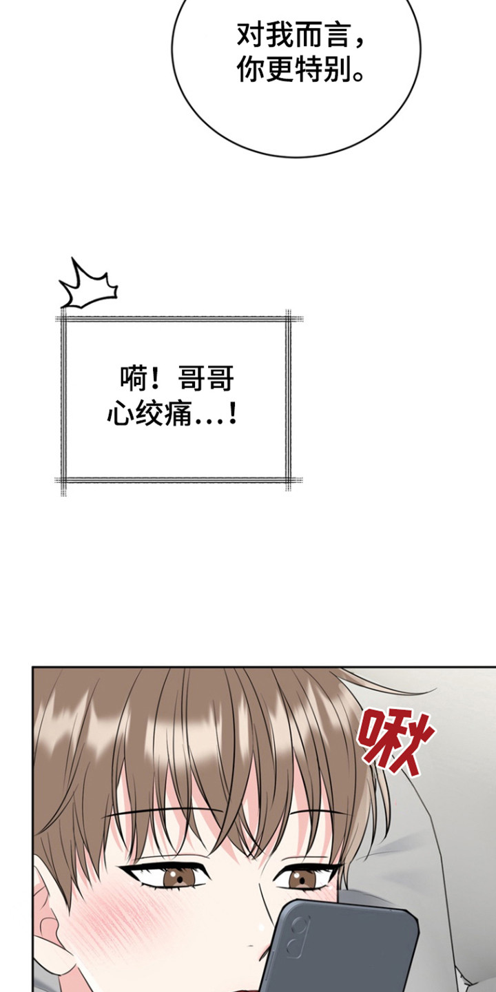 虎的孩子漫画免费完结漫画,第101话2图