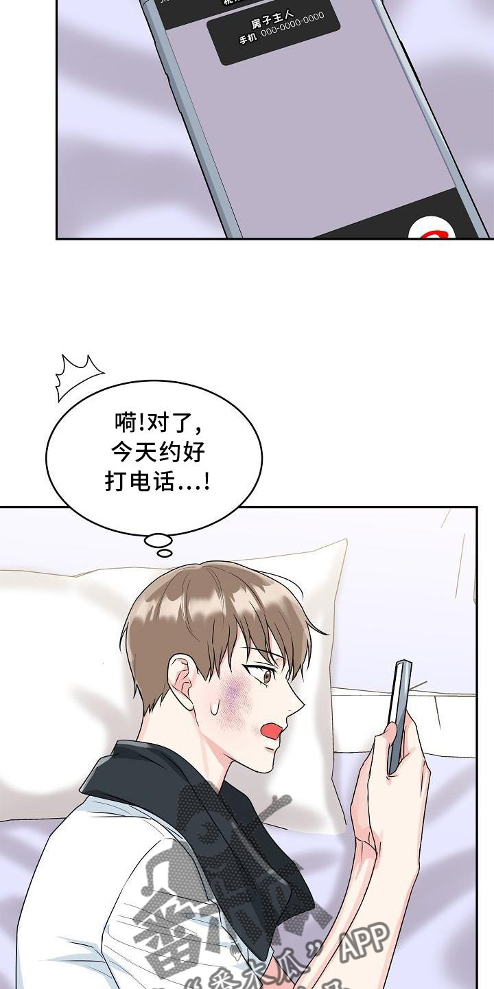 虎的孩子完整版漫画,第31话2图