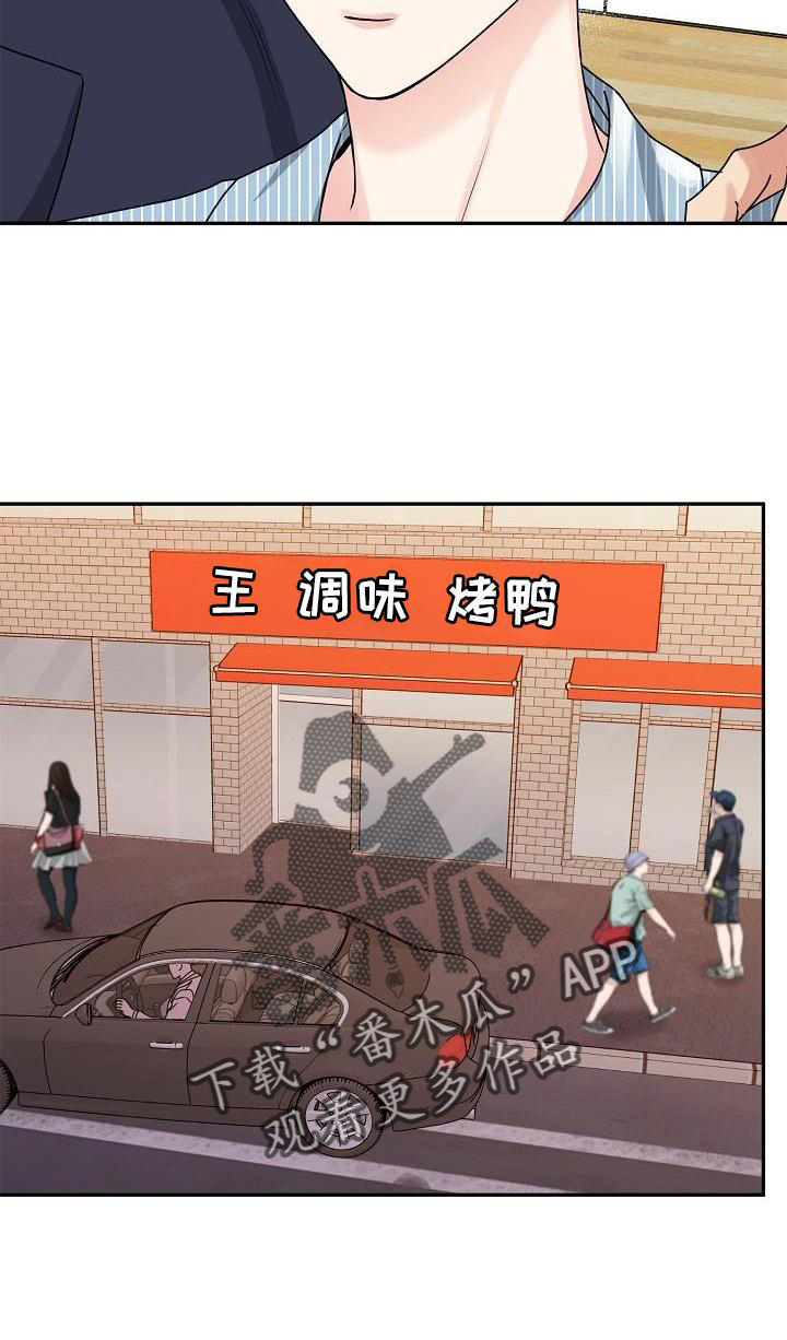 虎的孩子漫画漫画,第13话1图