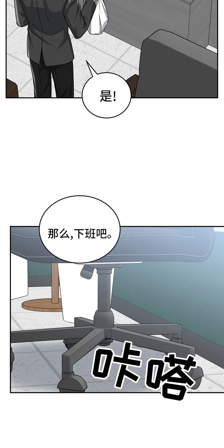 我是一个马虎的孩子漫画,第56话1图