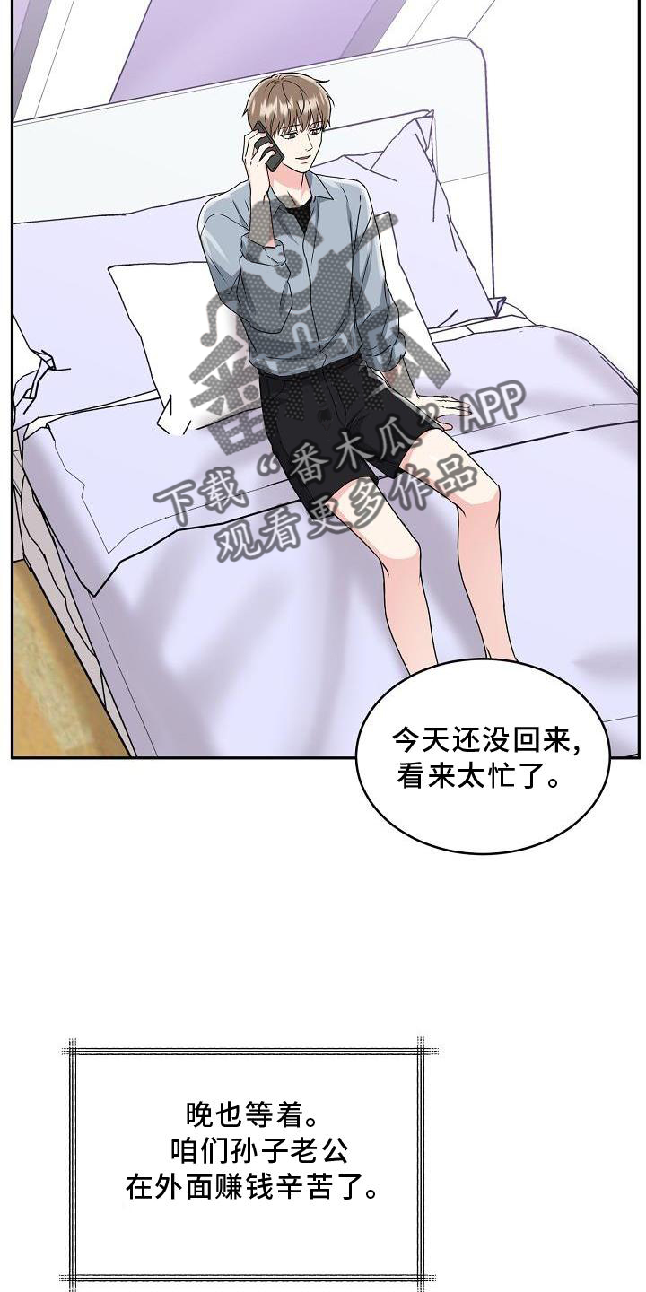 虎的孩子韩漫免费观看漫画,第18话2图