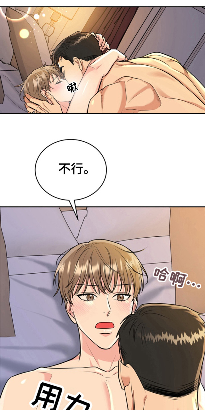 虎的孩子漫画全集漫画,第98话2图