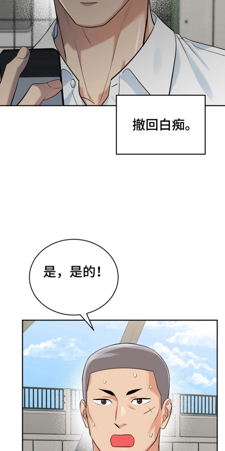 虎的成语400个漫画,第104话2图