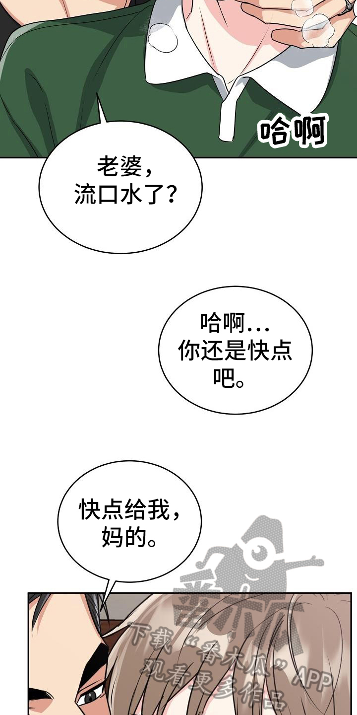 虎的孩子免费阅读漫画,第44话1图