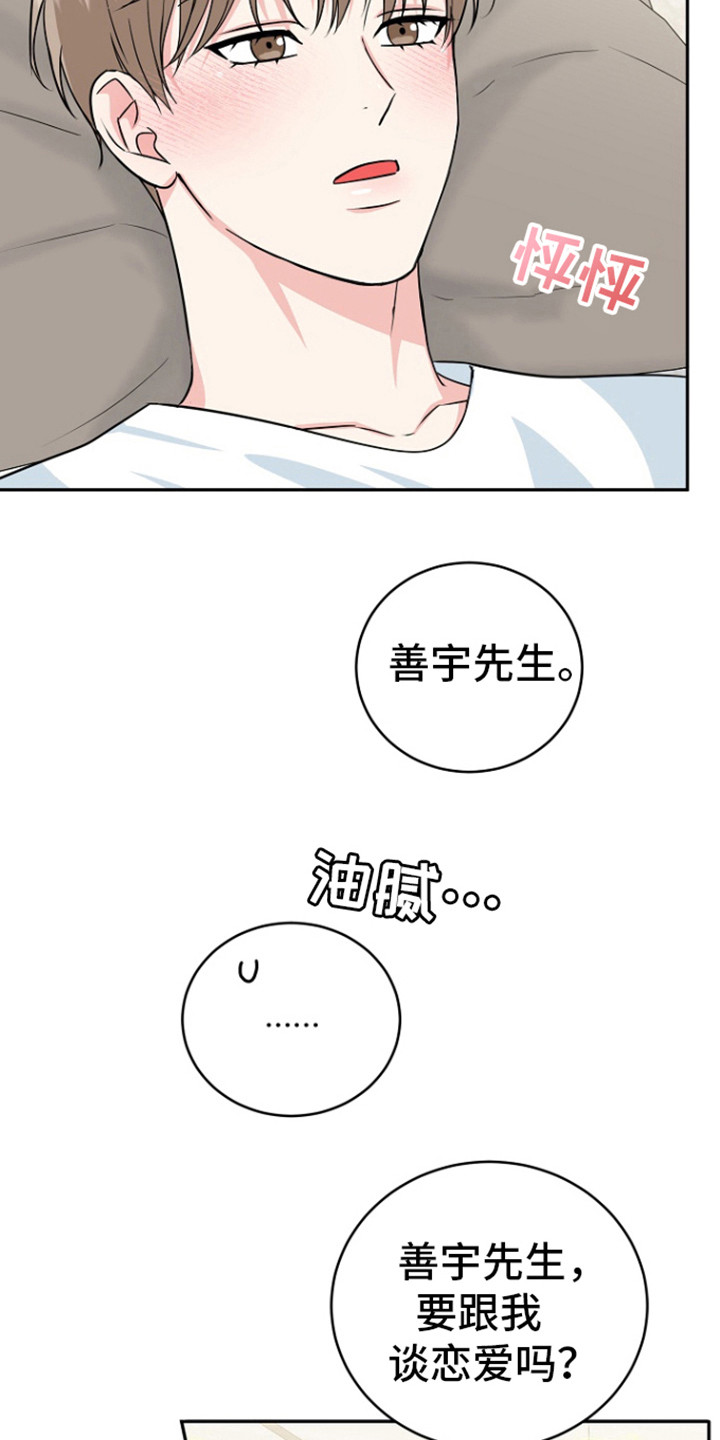 虎的孩子完整版漫画,第86话1图