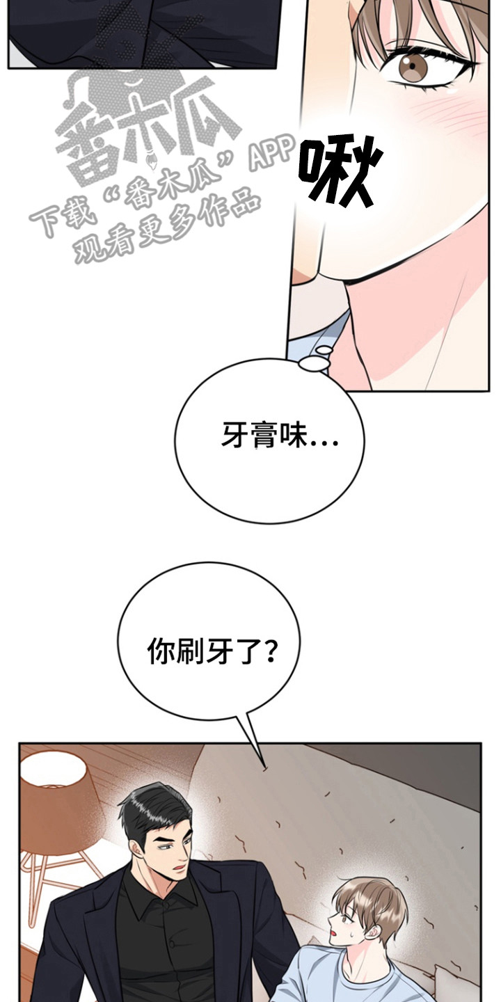 虎的孩子漫画漫画,第95话2图