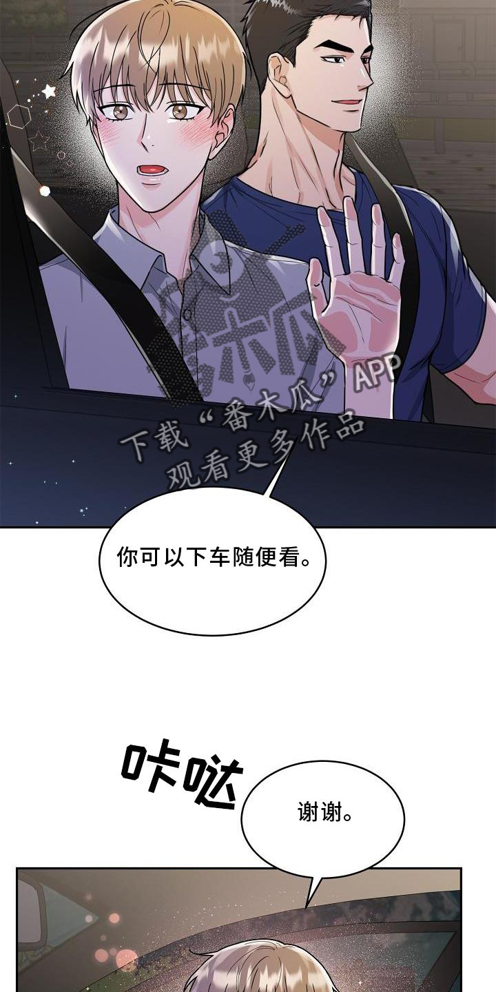 属羊有个属虎的孩子漫画,第21话2图