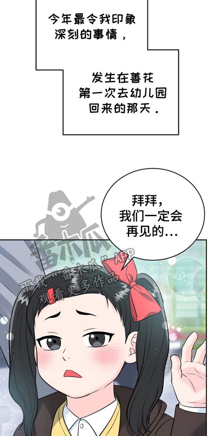 虎的孩子漫画免费下拉式阅读漫画,第115话1图