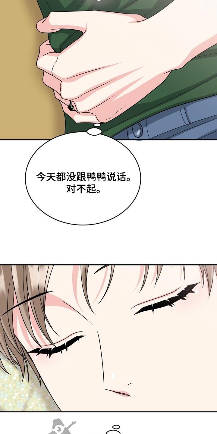 虎的孩子韩漫解说漫画,第46话2图