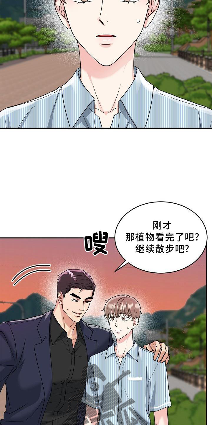 虎的孩子漫画免费观看漫画,第15话2图