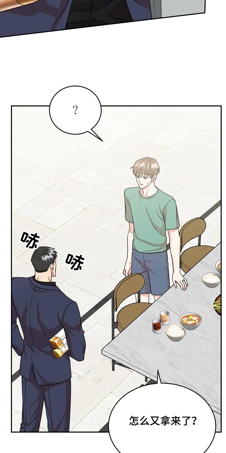 虎的孩子未增删生子漫画,第49话1图