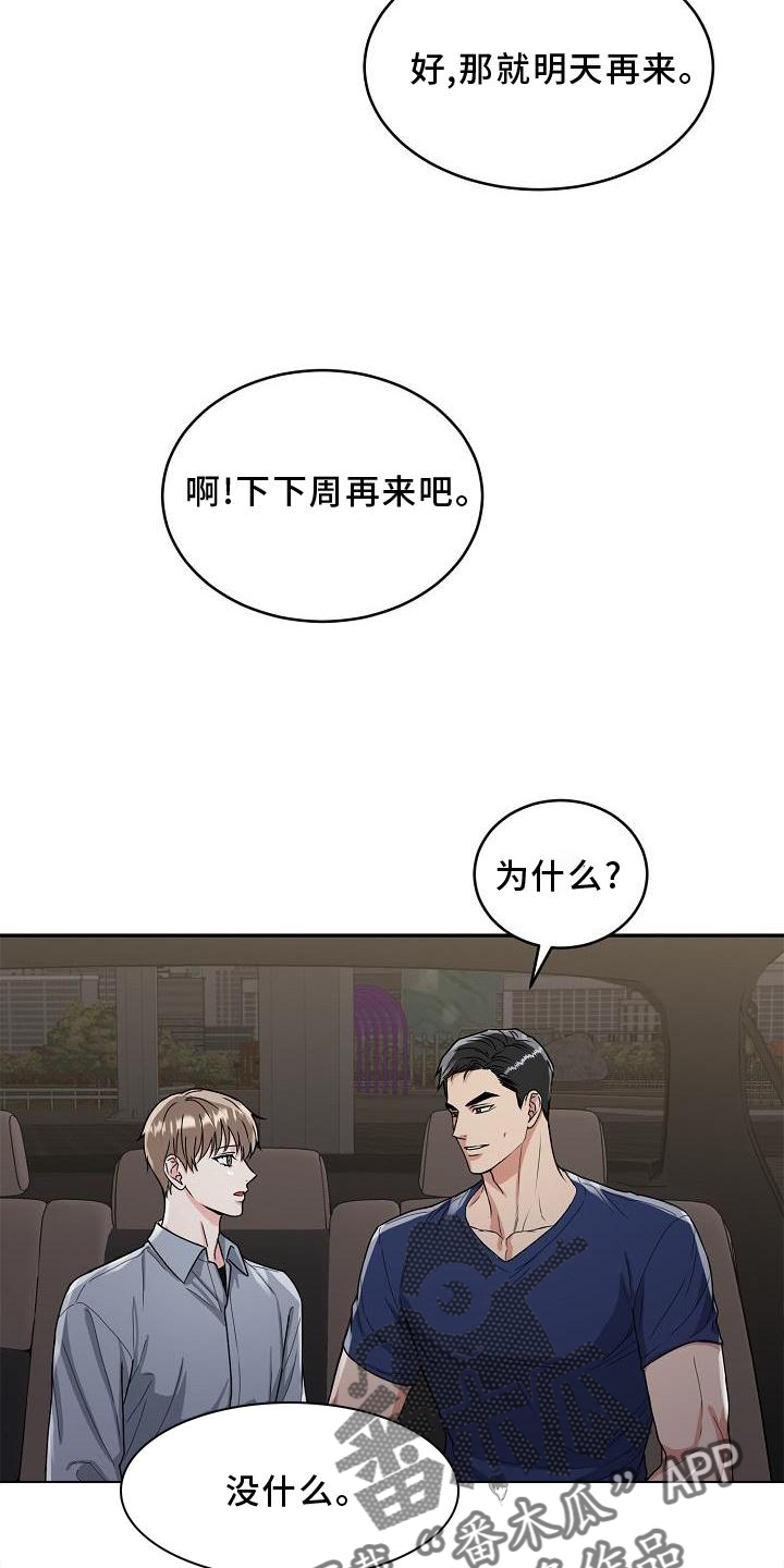 虎的孩子完整版视频漫画,第21话1图