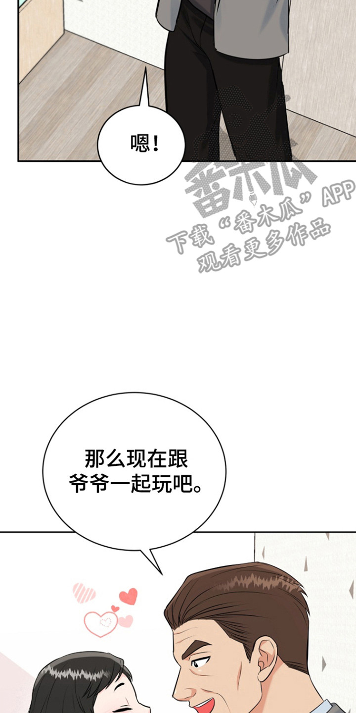 虎的孩子漫画下拉式漫画,第116话2图