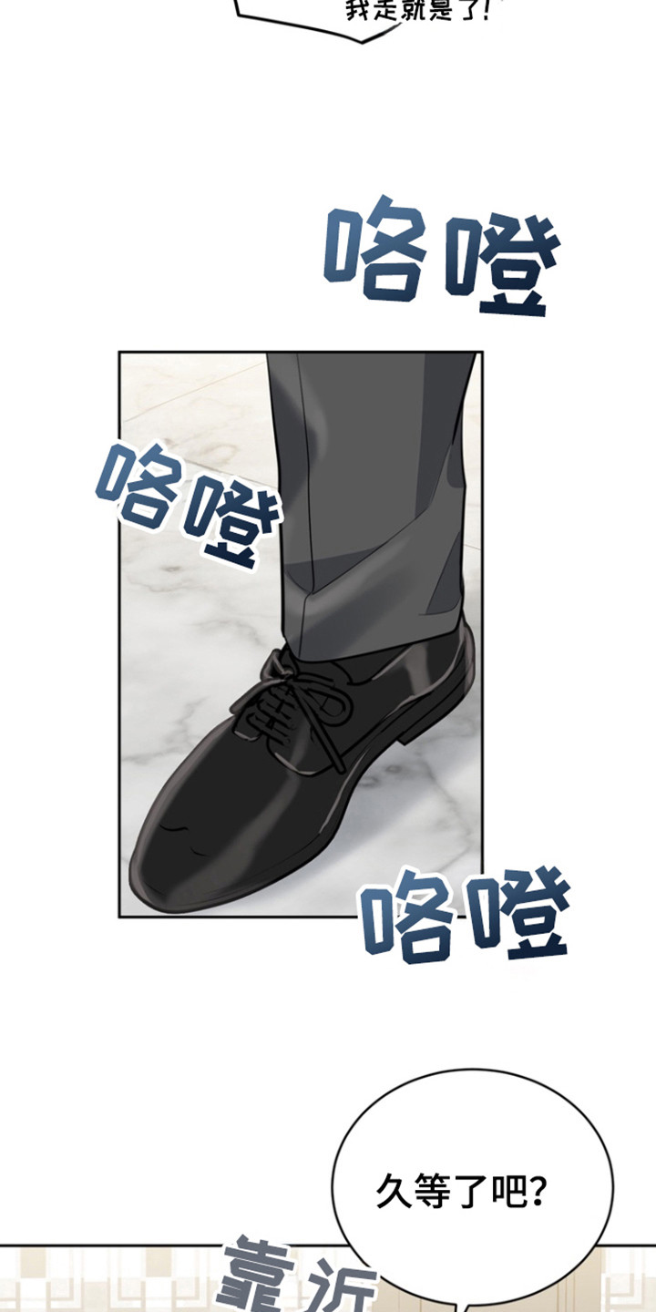 虎的孩子漫画漫画,第111话1图