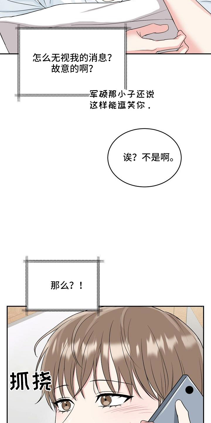 虎的孩子漫画解说漫画,第35话2图