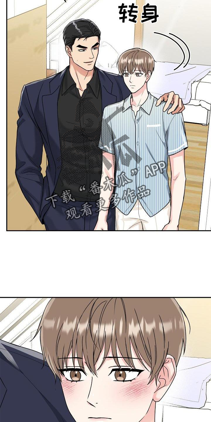 虎的孩子漫画漫画,第13话2图
