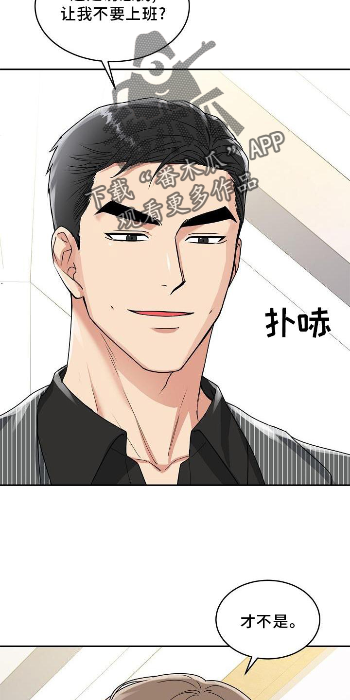 虎的孩子叫什么漫画,第17话1图