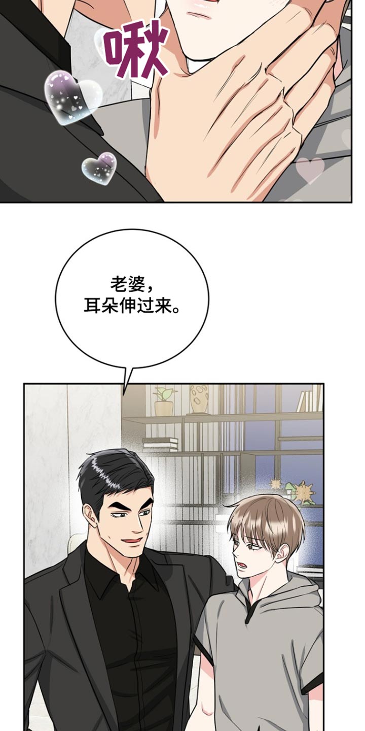 虎的孩子完整篇漫画,第75话2图