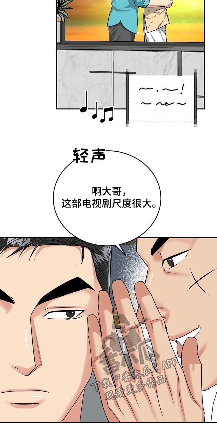 虎的孩子属什么好漫画,第63话1图