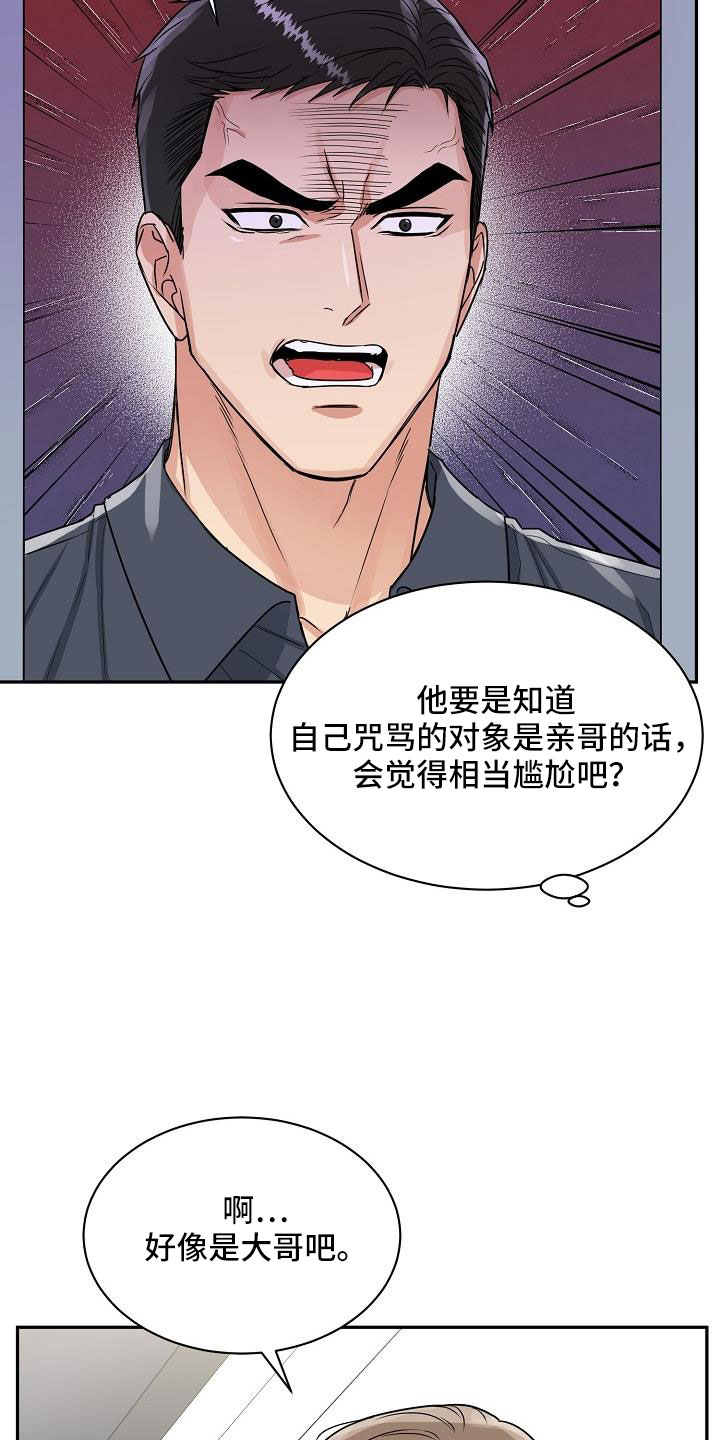 虎的孩子韩漫解说漫画,第32话1图