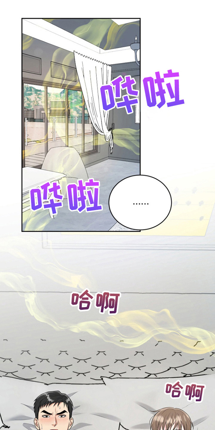 虎的孩子叫什么漫画,第116话1图