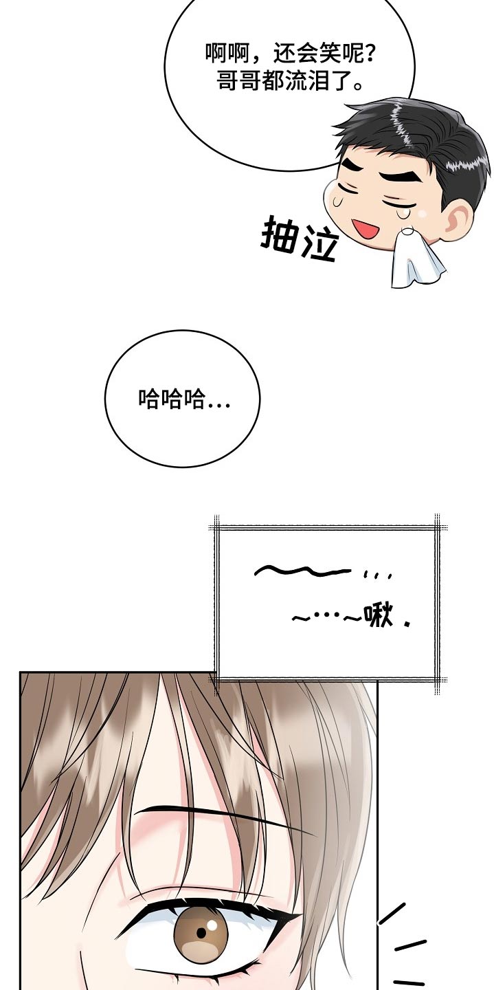 虎的孩子漫画外传漫画,第63话2图