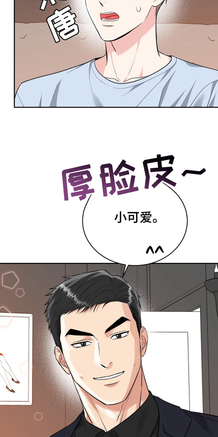 虎的孩子漫画大结局漫画,第95话1图