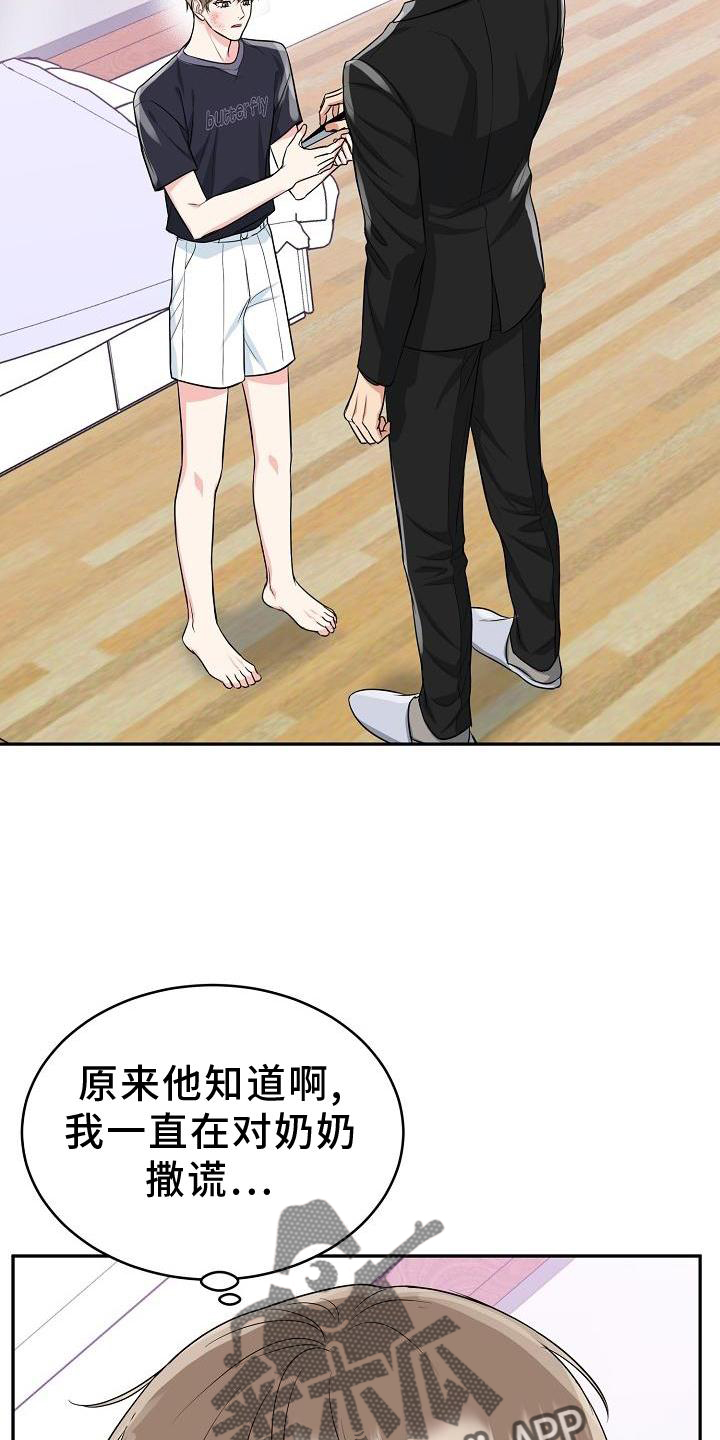 虎的孩子未增删生子漫画,第36话2图