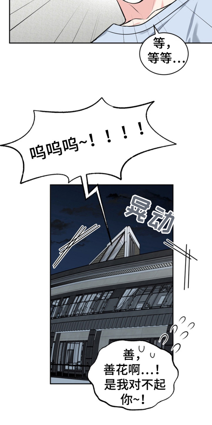 虎的孩子叫什么漫画,第94话2图