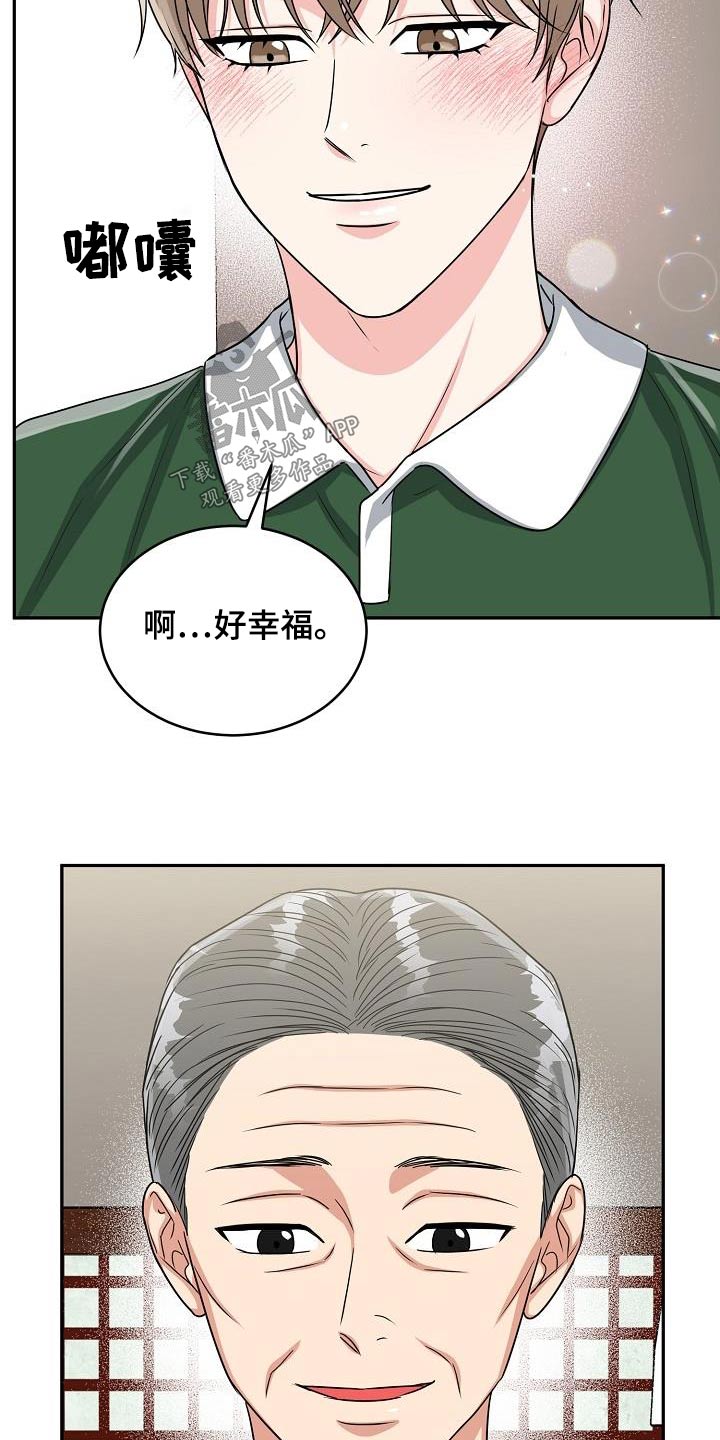 虎的孩子全集完整版漫画,第43话1图