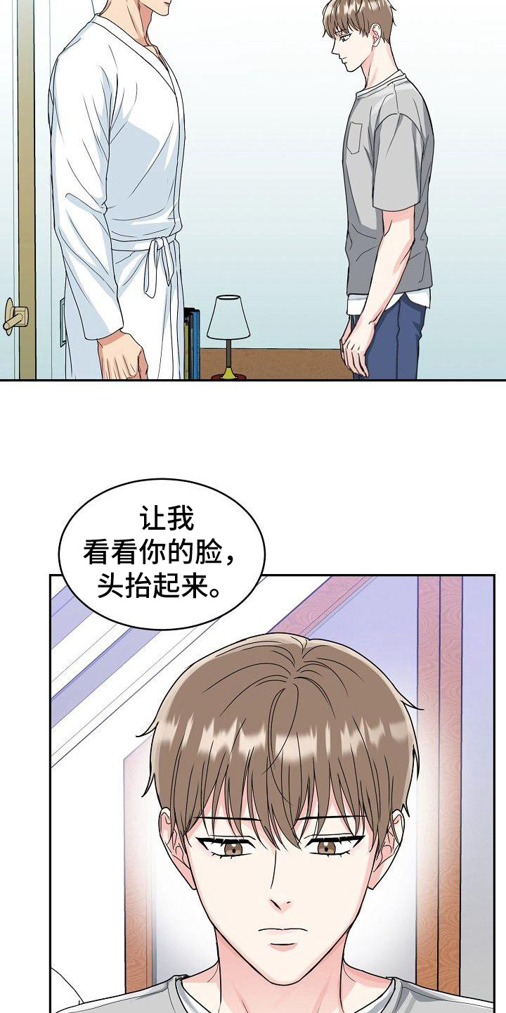 虎的孩子啥属相好漫画,第8话1图