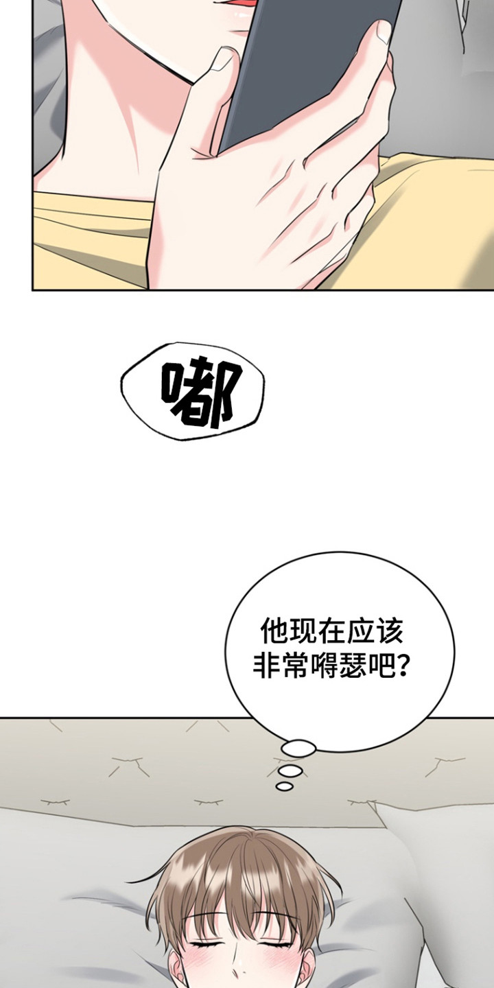 虎的孩子漫画免费完结漫画,第101话1图