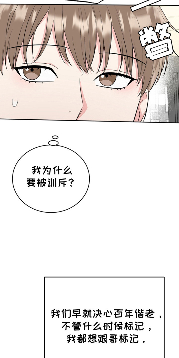 虎虎孩子漫画,第110话1图