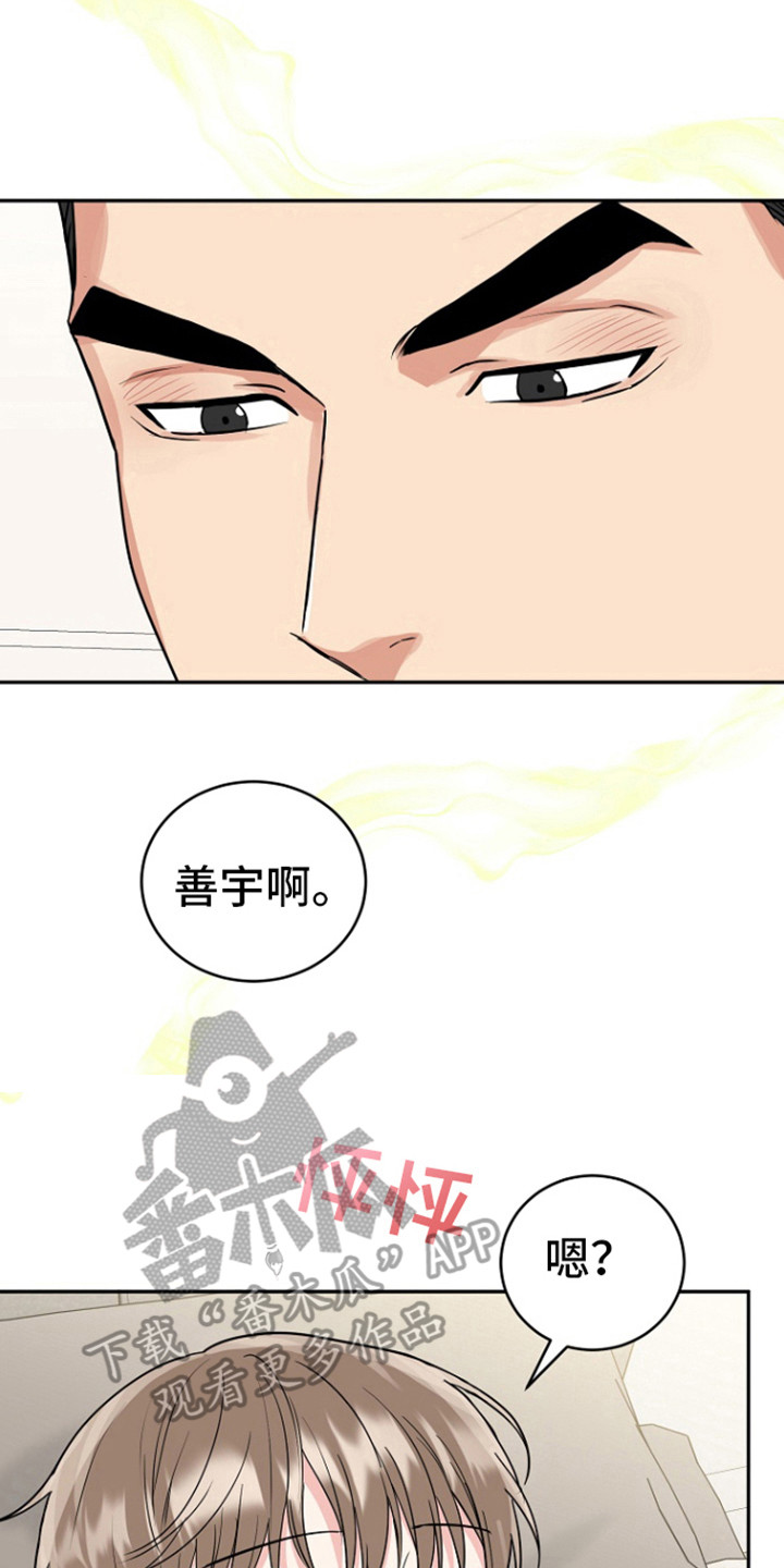 属虎的孩子怎么取名漫画,第90话2图