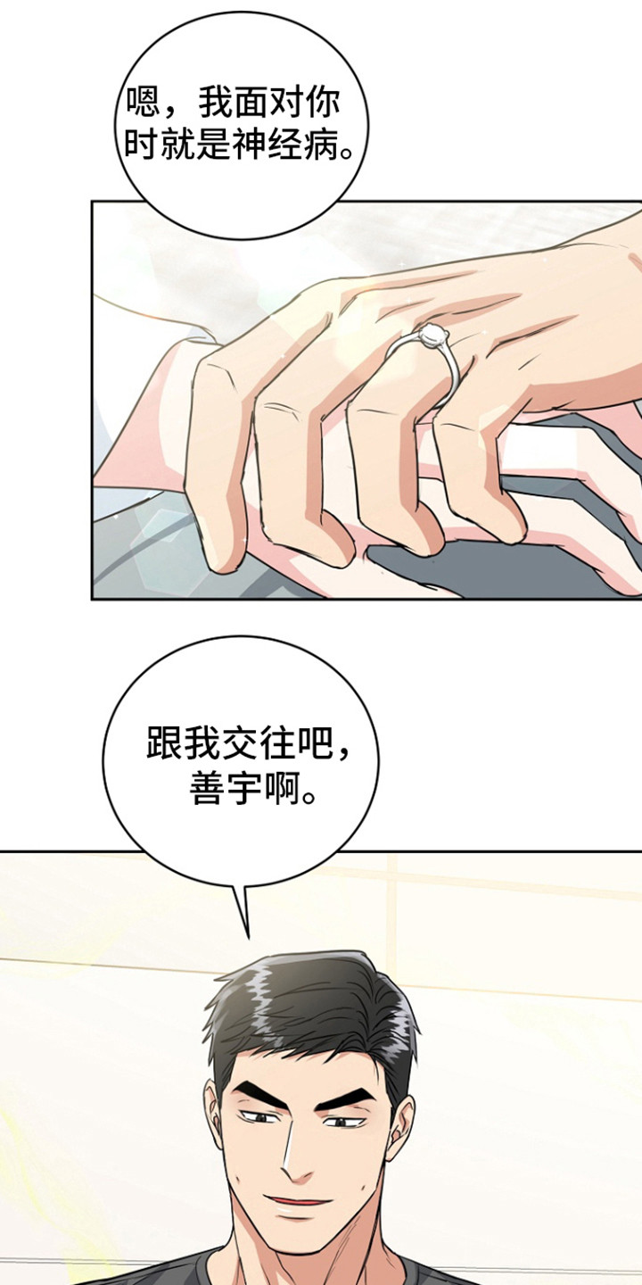 属虎的孩子怎么取名漫画,第90话2图