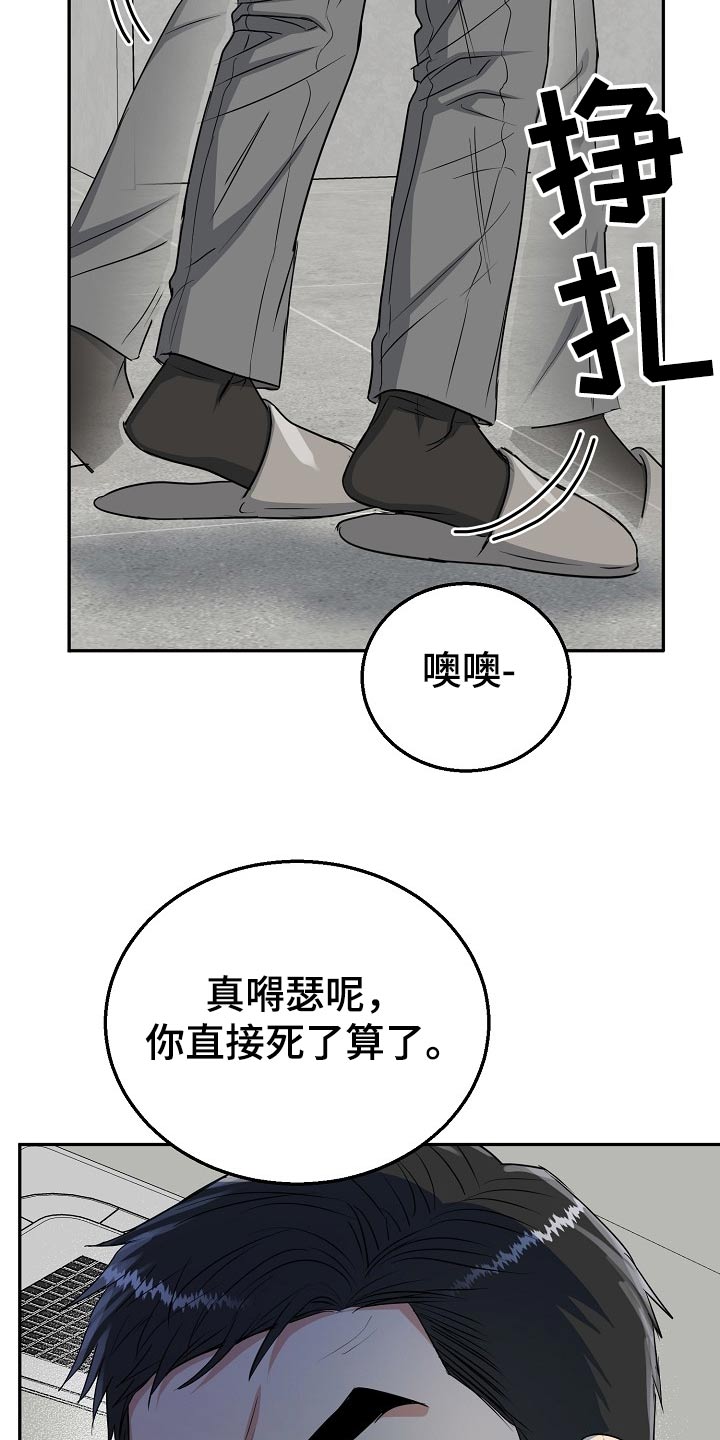 虎的孩子完整版视频漫画,第67话2图