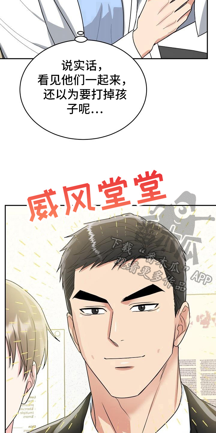 虎的孩子漫画免费看漫画,第40话1图