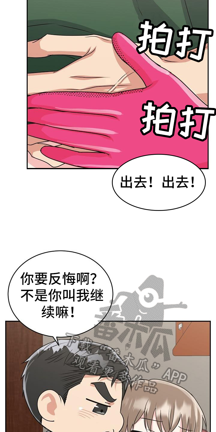 虎的孩子免费阅读漫画,第44话2图