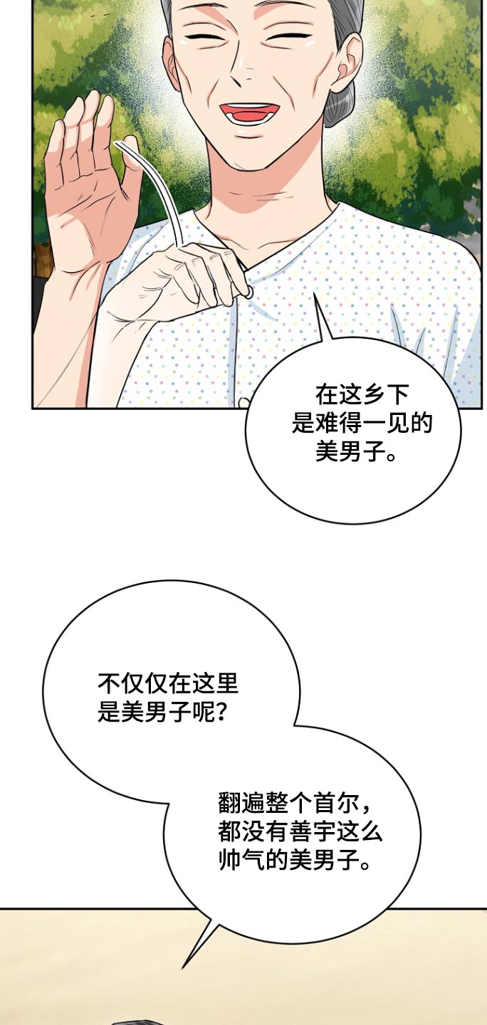 虎的孩子漫画大结局漫画,第77话1图