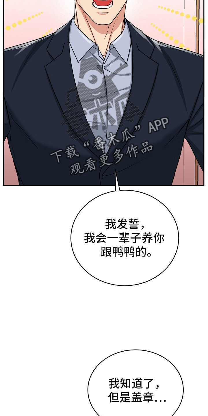 虎的孩子啥属相好漫画,第57话2图